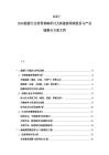 2025-2030能源行业转型策略研讨及新能源领域投资与产业链整合方案文档