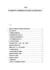 2025-2030能源节约与碳减排技术发展现状及政策推动报告
