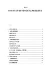 2025-2030红酒行业市场竞争态势分析及品牌建设投资规划