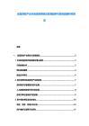 动漫游戏产业市场深度调研及发展趋势与投资战略研究报告