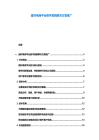 建材电商平台数字营销解决方案推广