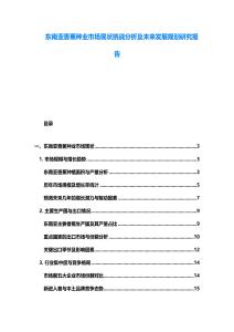 东南亚香蕉种业市场现状挑战分析及未来发展规划研究报告