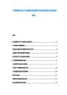 纺织服装行业产业链整合深度探讨及时尚创新与市场细分研究