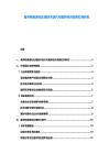 废弃物资源化处理技术迭代与循环经济政策红利研究