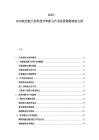 2025-2030航空航天材料技術革新與產業投資趨勢深度文檔