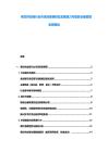 餐饮供应链行业市场深度调研及发展潜力与智能仓储管理系统规划