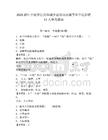 2025浙江宁波市住房和城乡建设局局属事业单位招聘11人参考题库带答案详解