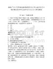 2025广西百色市那坡县政府投资审计中心就业见习基地招募高校毕业生就业见习人员3人参考题库及答案详解（名师系列）