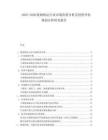 2025-2030航海航運(yùn)行業(yè)市場供需分析及投資評(píng)估規(guī)劃分析研究報(bào)告