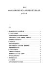 2025-2030航空航海通信設(shè)備行業(yè)市場供需分析及技術(shù)發(fā)展評(píng)估方案