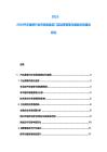 2025-2030汽車維修行業市場發展及門店運營管理與服務體系建設研究