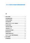 2025-2030香料行业市场现状与发展前景深度研究报告