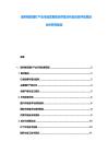 玻利维亚锂矿产业市场发展现状供需分析及投资评估规划分析研究报告