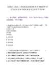 [涪陵區]2025二季度重慶涪陵事業單位考核招聘47人筆試歷年參考題庫典型考點附帶答案詳解
