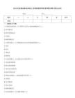 2023年度粮油食品检验人员模拟题库附参考答案详解(满分必刷)