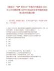[惠城區]“惠”聚優才廣東惠州市惠城區2025年公開招聘碩博士研究生筆試歷年參考題庫典型考點附帶答案詳解