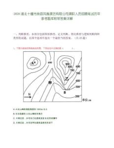 2026湖北十堰市房縣風雅演藝有限公司演職人員招聘筆試歷年參考題庫附帶答案詳解