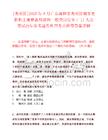 [光明区]2025年9月广东深圳市光明区城市更新和土地整备局招聘一般类岗位专干11人公笔试历年参考题库典型考点附带答案详解