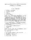 2025甘肃庆阳市农业农村局下属事业单位引进高层次急需紧缺人才3人参考题库附答案详解（培优a卷）