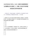 [长沙市]2025马栏山（长沙）视频文创园管理委员会所属事业单位招聘2人（湖南）笔试历年参考题库典型考点附带答案详解