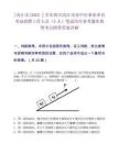 [内江市]2025上半年四川内江市市中区事业单位考试招聘工作人员（5人）笔试历年参考题库典型考点附带答案详解