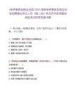[保亭黎族苗族自治县]2025海南保亭黎族苗族自治县招聘事业单位人员（第二批）笔试历年参考题库典型考点附带答案详解