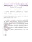 [南岳区]2025湖南衡阳市南岳区政务服务中心招聘政务服务中心综合窗口工作人员6人公笔试历年参考题库典型考点附带答案详解