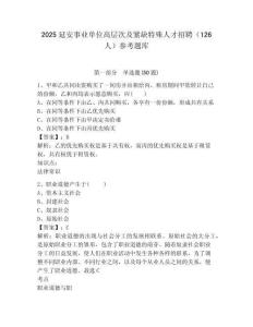 2025延安事业单位高层次及紧缺特殊人才招聘（126人）参考题库含答案详解（综合卷）