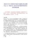 [登封市]2025河南郑州市登封市直事业单位招聘专业人才（第四号）笔试历年参考题库典型考点附带答案详解