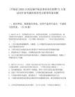 [平陆县]2025山西运城平陆县事业单位招聘72人笔试历年参考题库典型考点附带答案详解