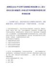 [崆峒区]2025年甘肃平凉崆峒区考核招聘25人硕士研究生到乡镇基层工作笔试历年参考题库典型考点附带答案详解