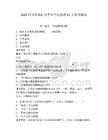 2025河北省地矿局事业单位选聘67人参考题库有完整答案详解