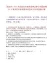 [延安市]2025陕西延安市教育类事业单位校园招聘104人笔试历年参考题库典型考点附带答案详解