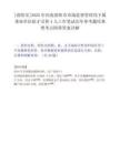 [洛阳市]2025年河南洛阳市市场监督管理局下属事业单位招才引智4人工作笔试历年参考题库典型考点附带答案详解