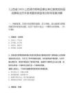 [山西省]2025山西梁市柳林县事业单位教育类校园招聘笔试历年参考题库典型考点附带答案详解