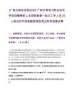 [广西壮族自治区]2025广西水利电力职业技术学院招聘教职人员控制数第一批次工作人员23人笔试历年参考题库典型考点附带答案详解