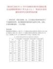 [福田区]2025年11月中共深圳市福田区委政法委员会招聘特聘岗位工作人员4人（一笔试历年参考题库典型考点附带答案详解