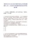 [桐庐县]2025浙江杭州市桐庐县林业水利局招聘编外人员1人笔试历年参考题库典型考点附带答案详解