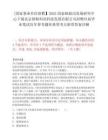 [国家事业单位招聘】2025国家邮政局发展研究中心下属北京国邮科讯科技发展有限公司招聘应届毕业笔试历年参考题库典型考点附带答案详解