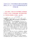 [百色市]2025广西百色德保县发展和改革局招聘自聘岗位工作人员3人笔试历年参考题库典型考点附带答案详解