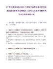 [广西壮族自治区]2025广西桂中治旱乐滩水库引水灌区建设管理局招聘编外人员笔试历年参考题库典型考点附带答案详解