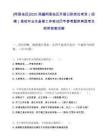 [阿里地区]2025西藏阿里地区开展公职岗位考录（招聘）高校毕业生备案工作笔试历年参考题库典型考点附带答案详解