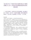 [始兴县]2025广东韶关市始兴县青年就业见习基地招募见习人员5人笔试历年参考题库典型考点附带答案详解