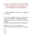 [平江县]2025湖南岳阳市平江县社会保险服务中心第二批高校毕业生见习岗位招聘5人公笔试历年参考题库典型考点附带答案详解