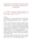 [叙永县]2025四川泸州市叙永县不动产登记中心招聘编外聘用人员10人笔试历年参考题库典型考点附带答案详解