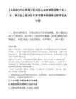 [台州市]2025年浙江机电职业技术学院招聘工作人员（第五批）笔试历年参考题库典型考点附带答案详解