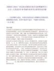 [银海区]2025广西北海市银海区海洋局招聘编外用工人员1人笔试历年参考题库典型考点附带答案详解