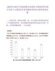[洛阳市]2025年河南洛阳市水利局下属事业单位招才引智3人笔试历年参考题库典型考点附带答案详解