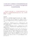 [山东省]2025山东潍坊坊子区面向退役优秀运动员定向招聘事业单位工作人员笔试历年参考题库典型考点附带答案详解