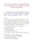 [信宜市]2025广东茂名市信宜市民政局所属事业单位（信宜市社会福利指导中心）选聘事笔试历年参考题库典型考点附带答案详解